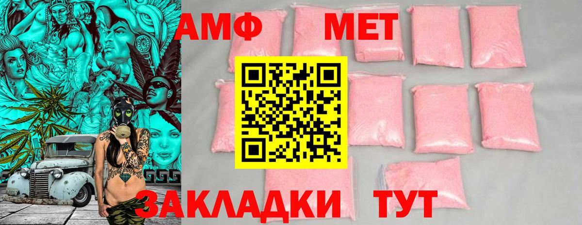 Amphetamine Premium Магадан