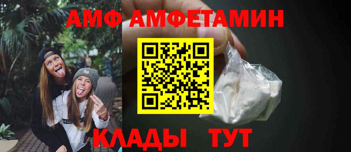 мега зеркало  Магадан  Amphetamine Premium 