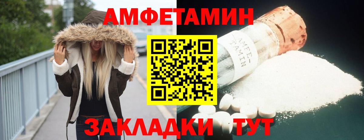Магадан  Amphetamine Premium  Вход с VPN 