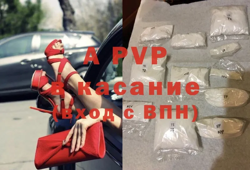 что такое   Магадан  APVP Crystall 