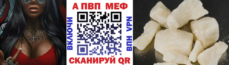 Альфа ПВП Crystall  Магадан 
