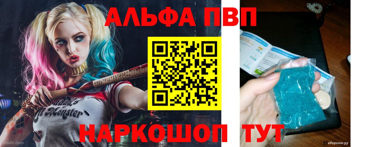 Alpha PVP кристаллы Магадан