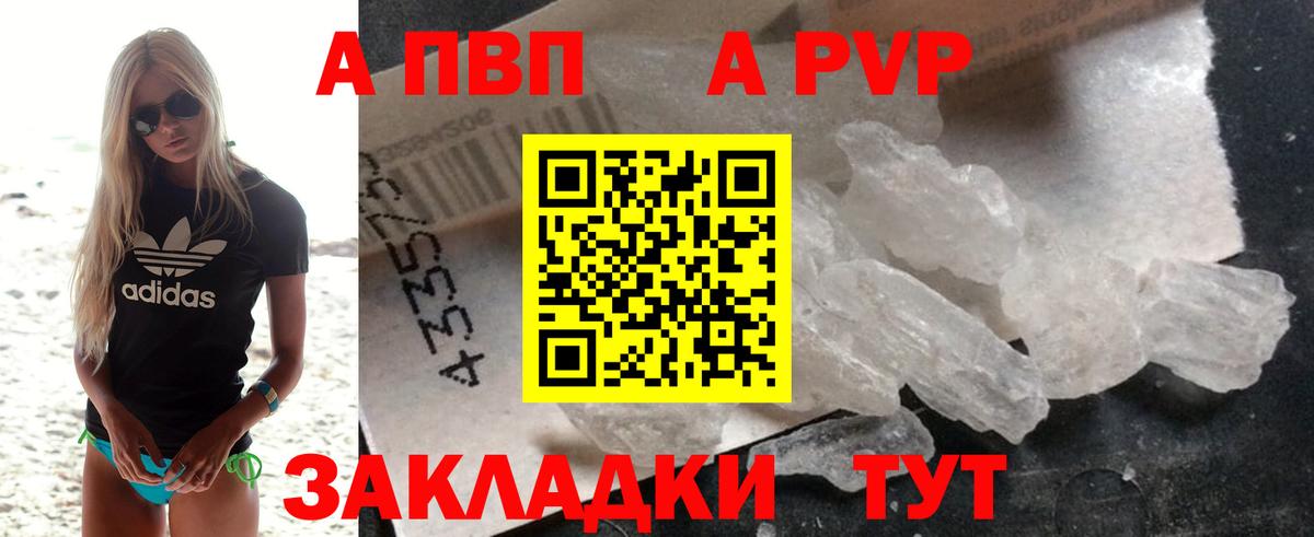 хочу   A-PVP кристаллы  Вход с VPN  Магадан 