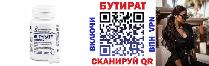 кракен зеркало  Магадан  БУТИРАТ 1.4BDO 