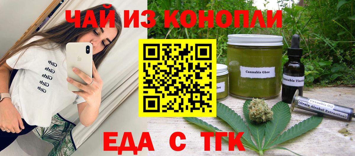Печенье с ТГК марихуана  Вход с VPN  Магадан 