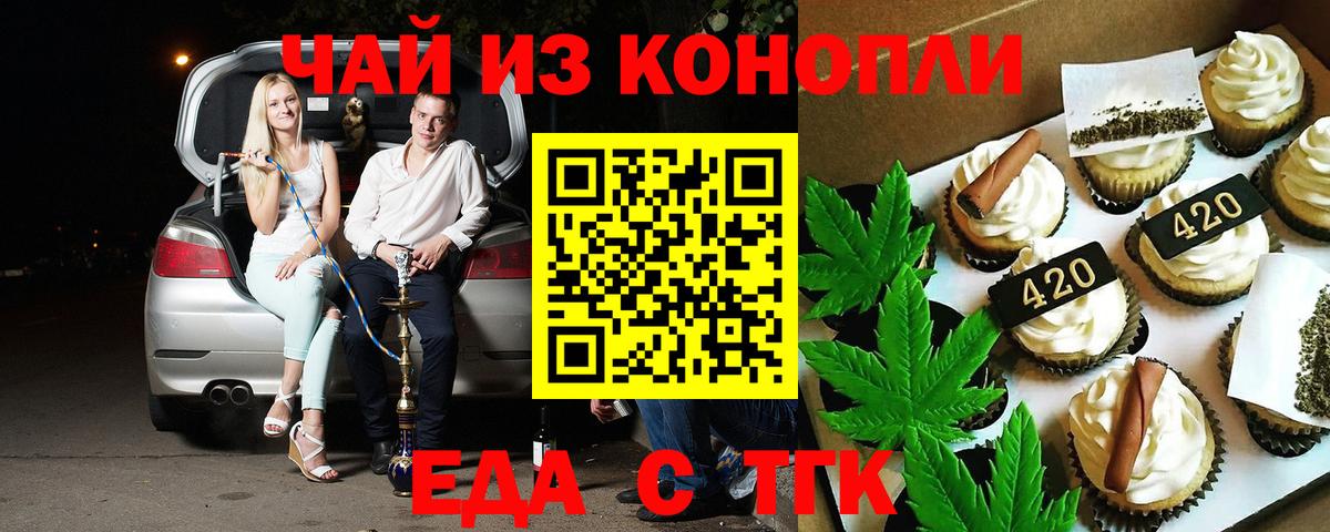 Cannafood конопля  Магадан 