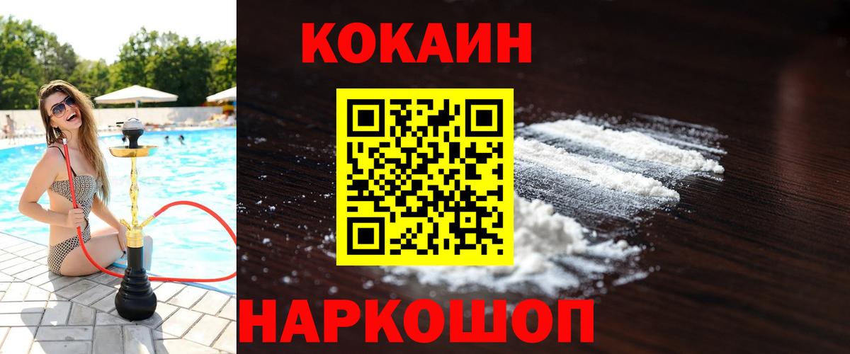 Кокаин VHQ  Cocaine Колумбийский  Магадан 