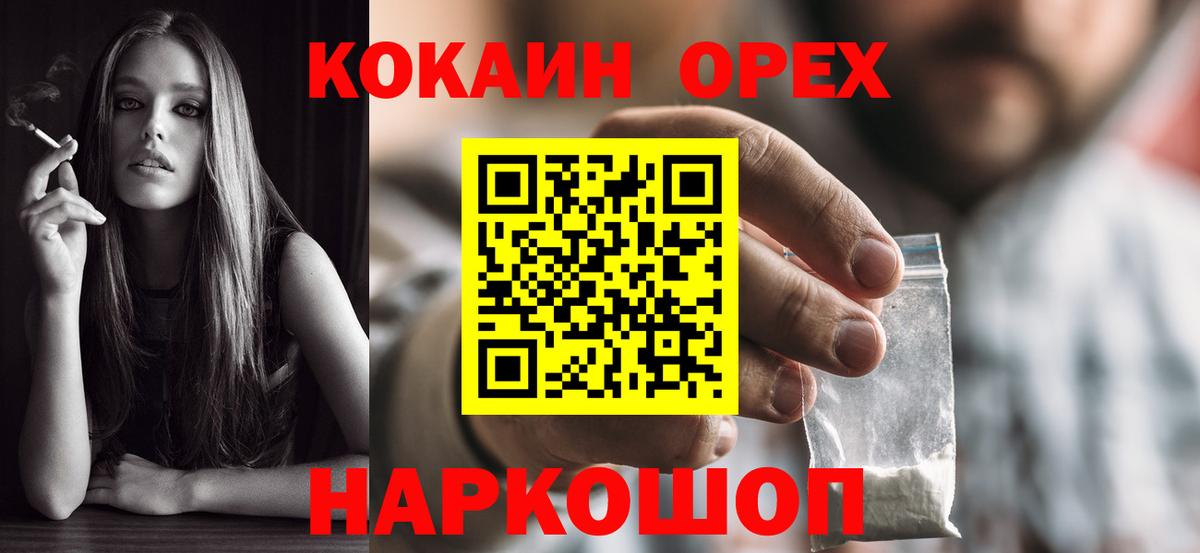 COCAIN Эквадор  Вход с VPN  Магадан  Кокаин Перу 