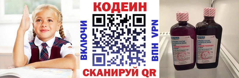 Кодеин напиток Lean (лин)  Магадан 