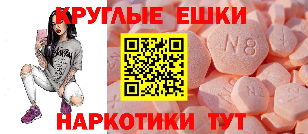 Экстази 280 MDMA Магадан