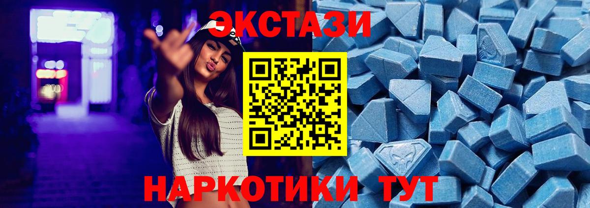блэк спрут tor  Вход с VPN  Ecstasy DUBAI  Магадан  Ecstasy круглые 