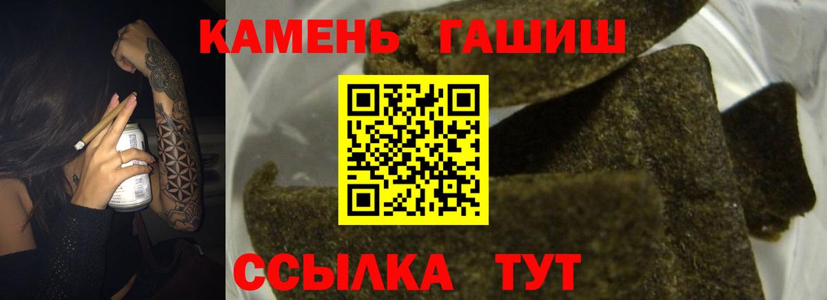 ГАШИШ хэш Магадан