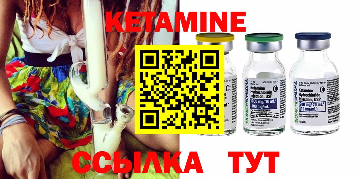 КЕТАМИН ketamine Магадан