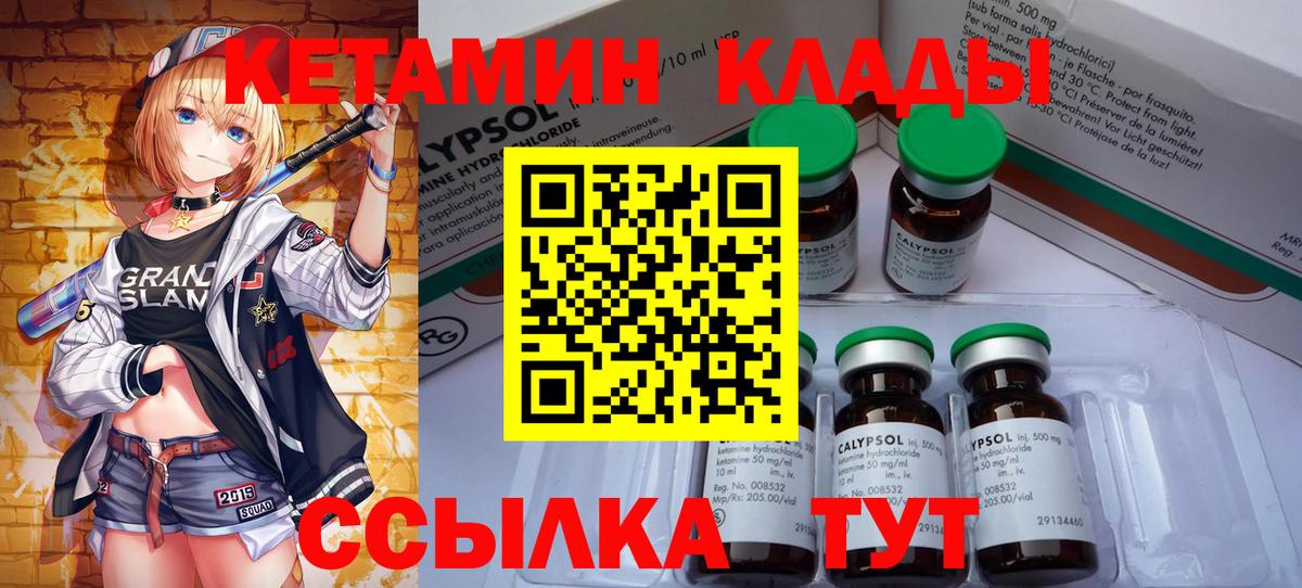 МЕГА tor  Кетамин ketamine  Вход с VPN  Кетамин ketamine  Магадан 
