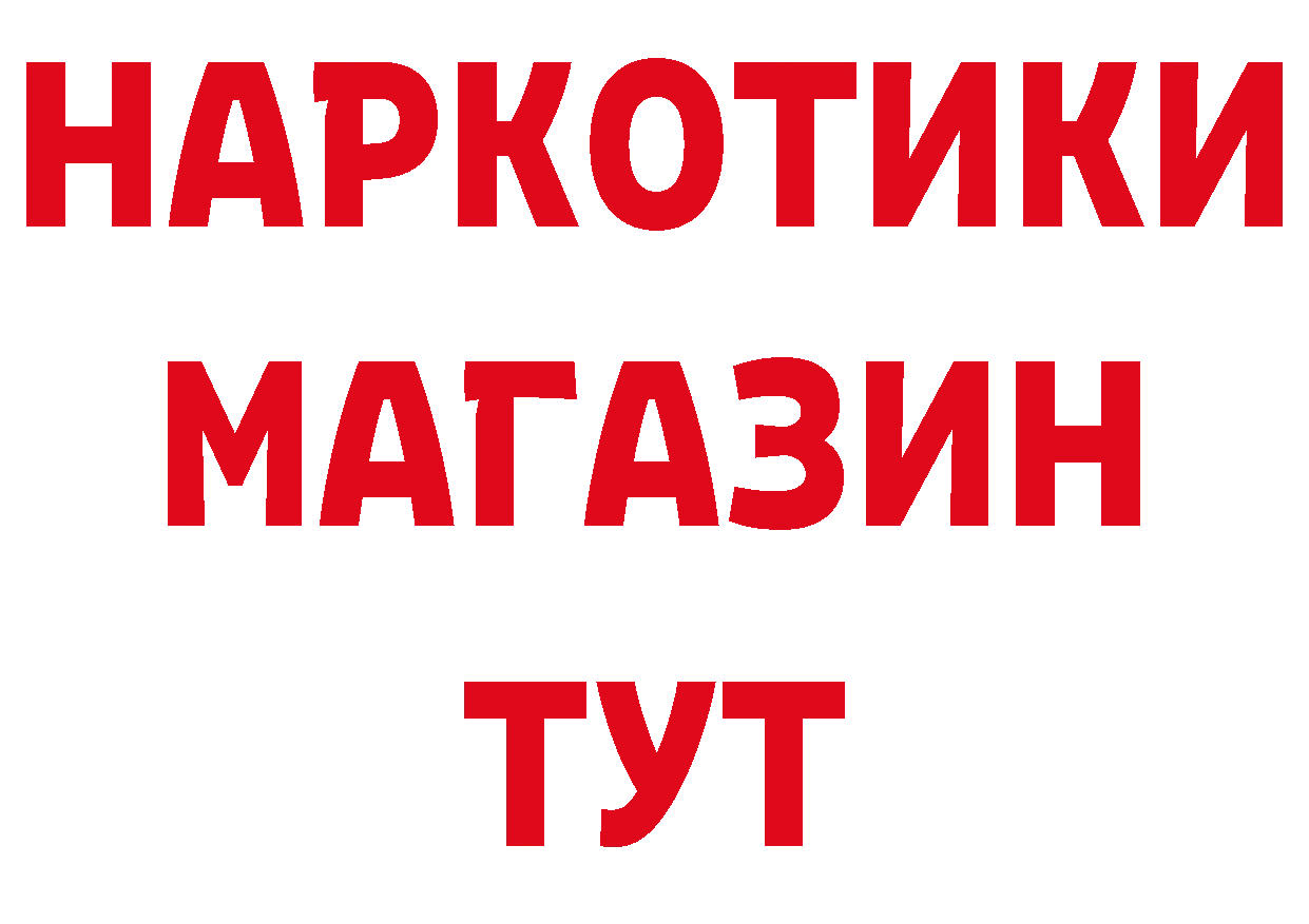 Где продают наркотики? дарк нет наркотические препараты Магадан