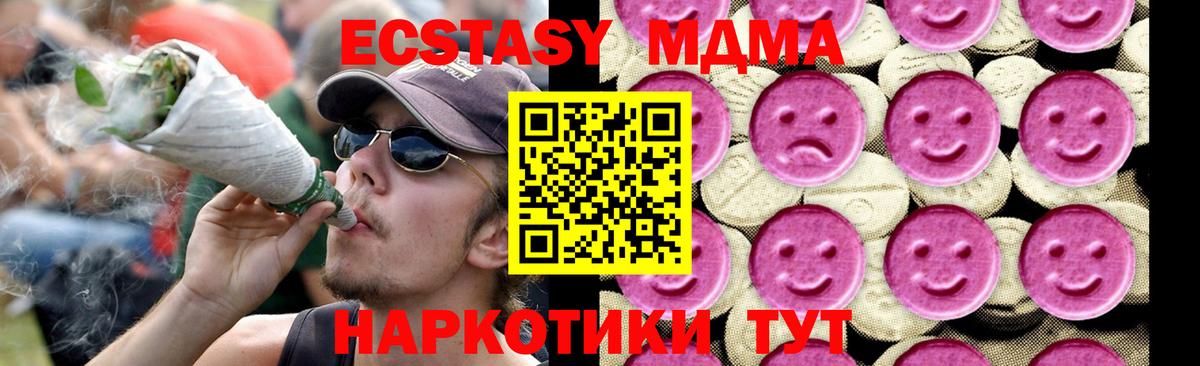 МДМА Molly  МДМА  Магадан  MDMA кристаллы 