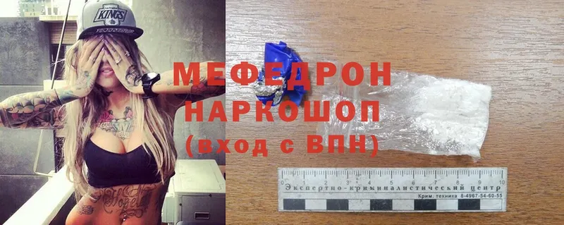 МЕФ mephedrone  Магадан 