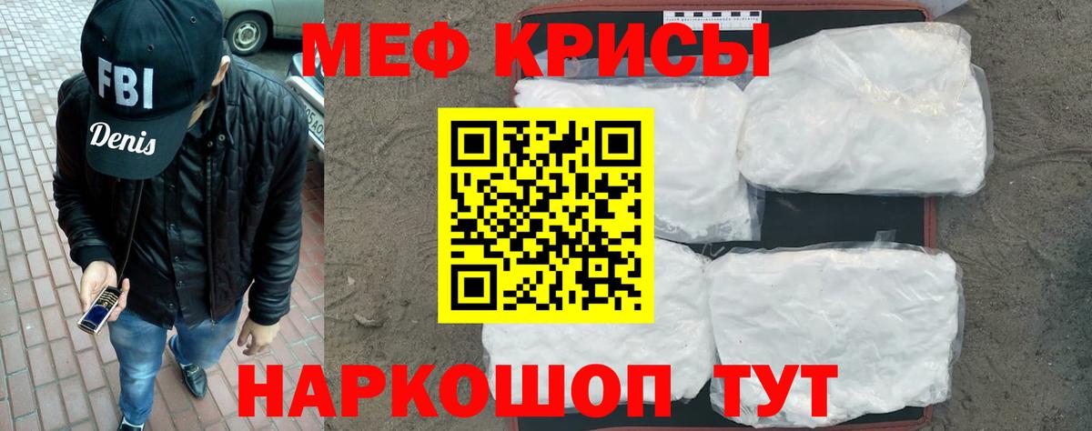 Меф mephedrone  Вход с VPN  Меф  МЯУ-МЯУ мяу мяу  Магадан 
