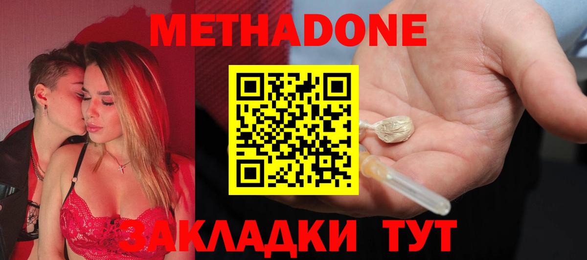 гидра ССЫЛКА  МЕТАДОН VHQ  Магадан  Вход с VPN  Метадон кристалл 