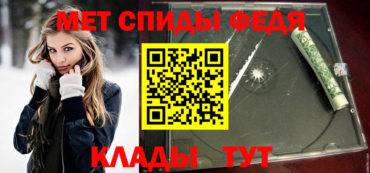 Метамфетамин винт Магадан