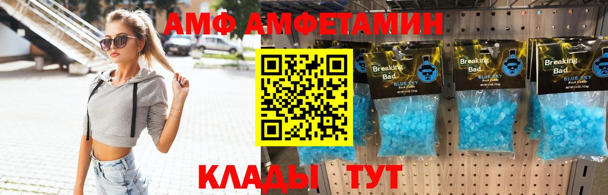 МЕТАМФЕТАМИН кристалл  Магадан 